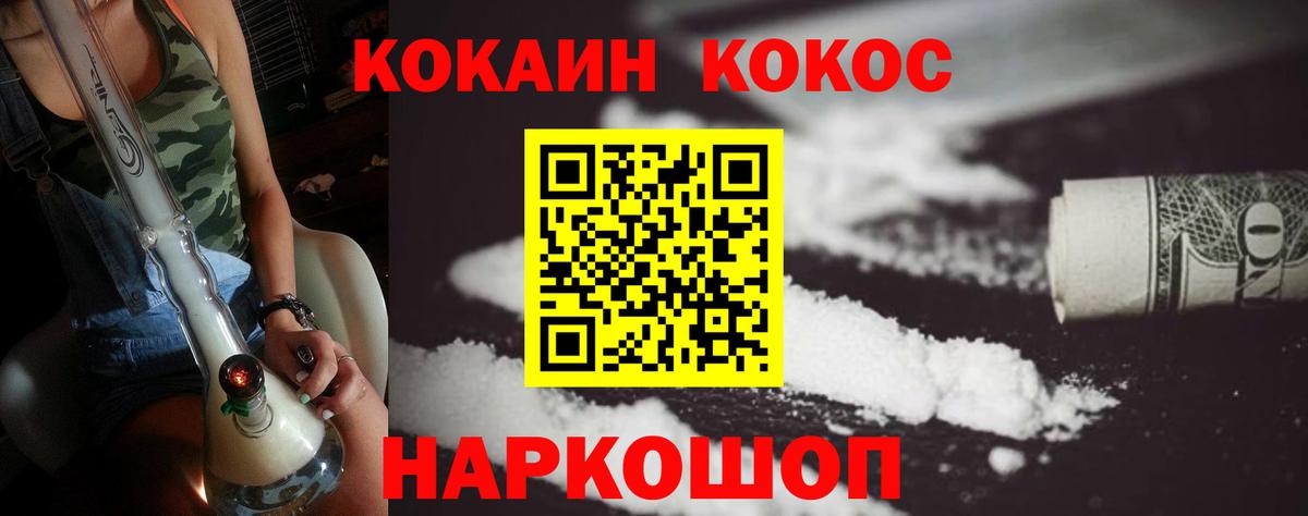 КОКАИН Колумбийский Сочи