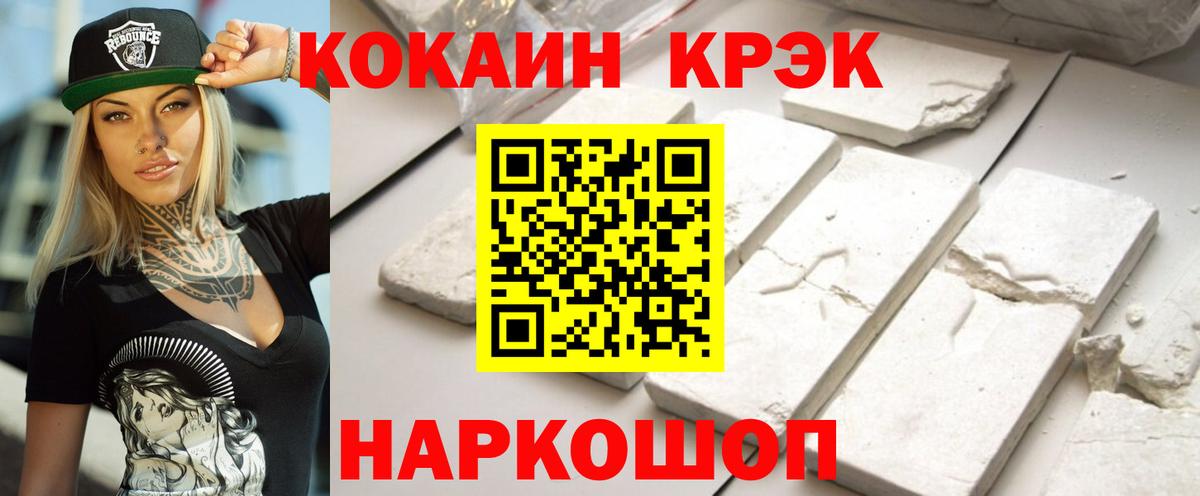 Сочи  Cocaine Columbia  Вход с VPN 