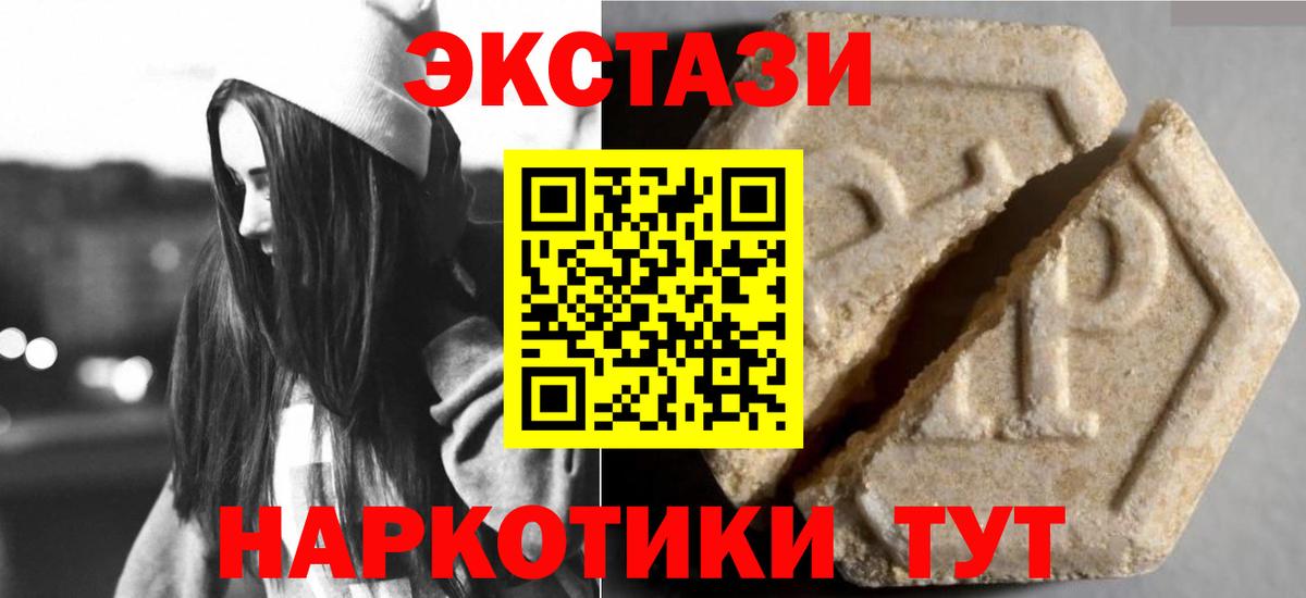 Экстази 99%  Ecstasy Punisher  Сочи  Экстази  Вход с VPN 