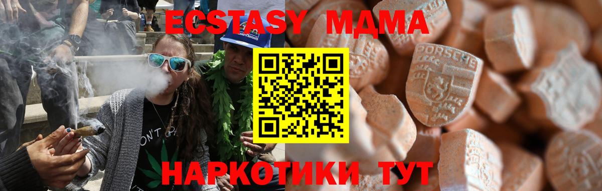 Экстази mix Сочи