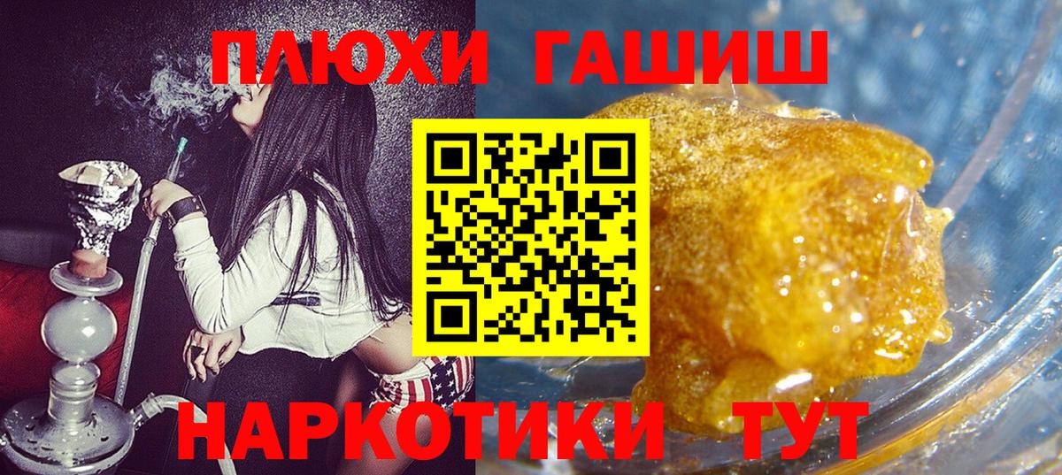 Сочи  ГАШИШ  купить наркоту  Гашиш Premium  ГАШИШ VHQ  Вход с VPN 