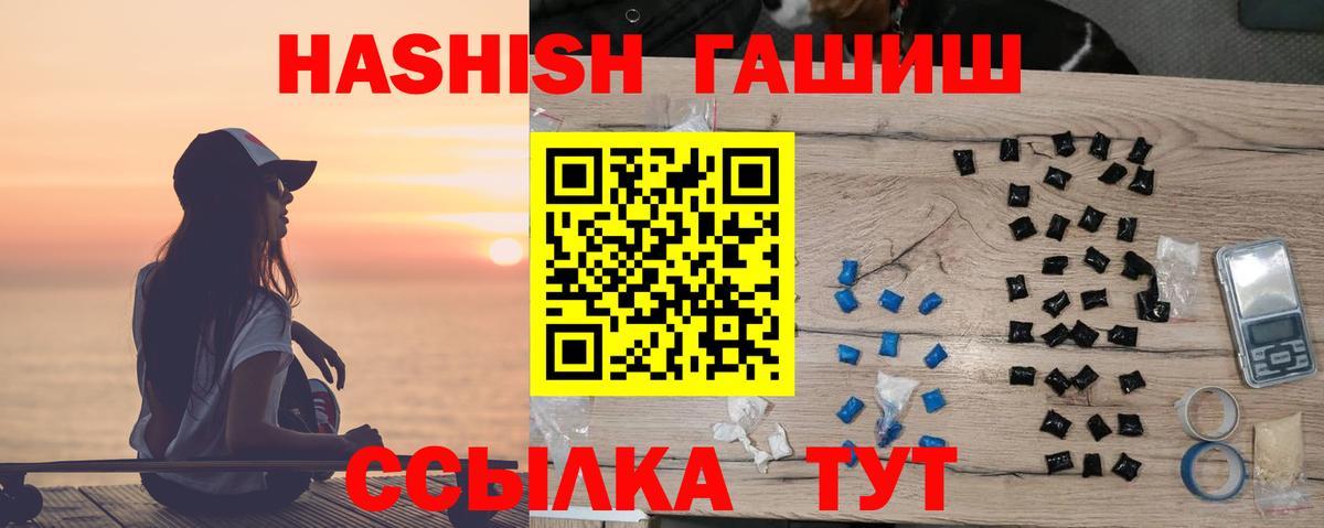 ГАШИШ гашик Сочи