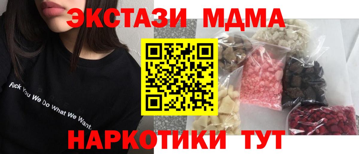 МДМА  МДМА VHQ  Вход с VPN  Сочи 