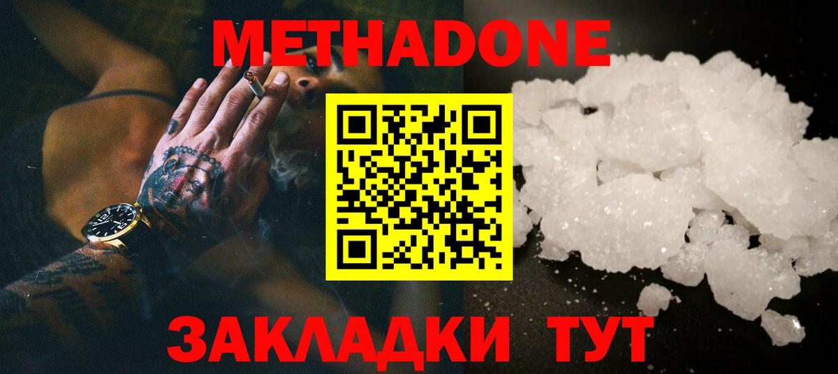 гидра ссылка  Вход с VPN  Метадон белоснежный  Сочи  Метадон methadone 