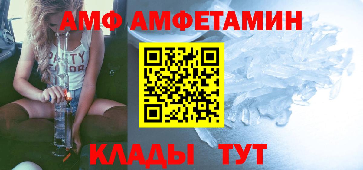 Первитин Methamphetamine Сочи