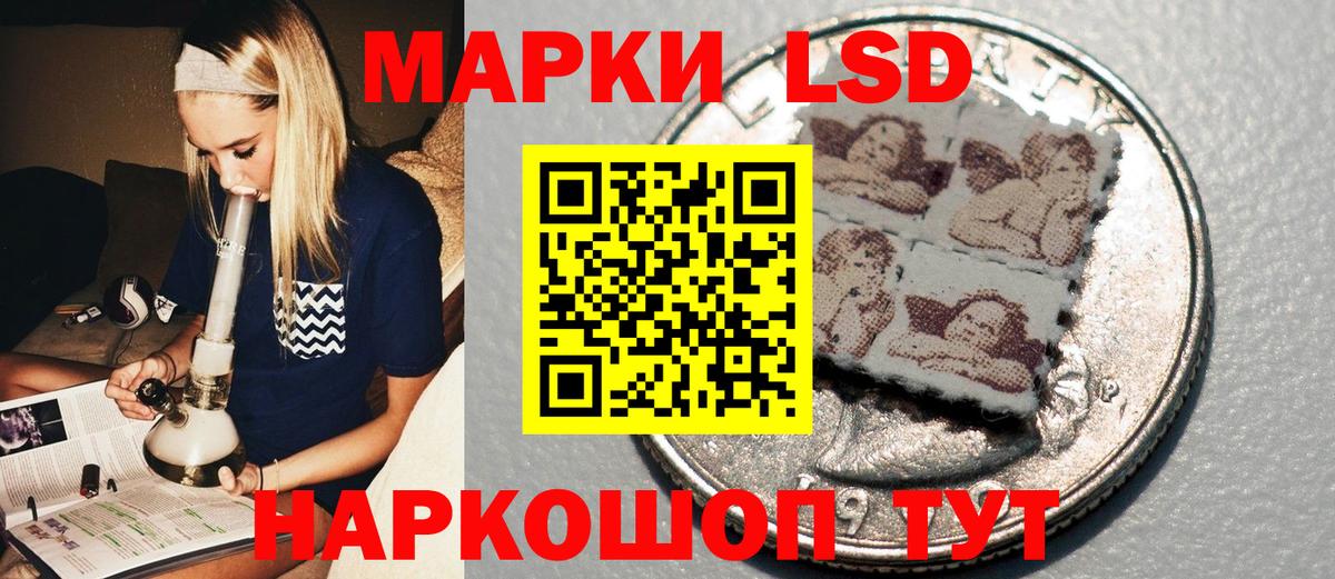 Марки 25I-NBOMe 1500мкг Сочи