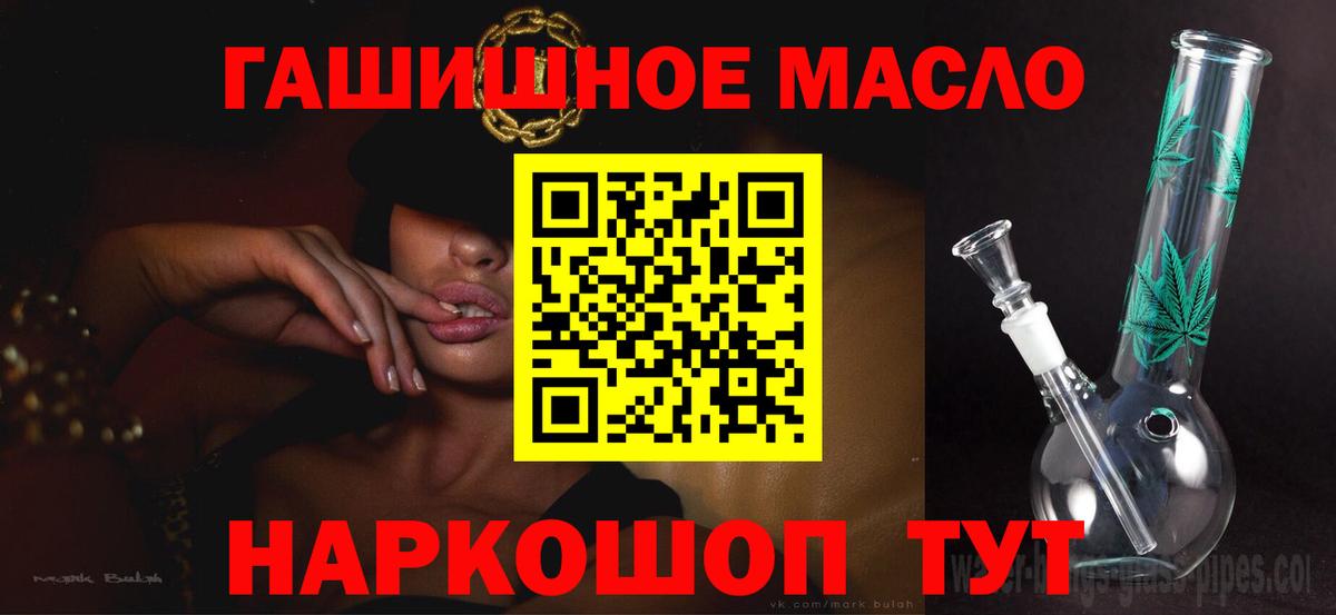 закладки  ТГК вейп с тгк  Вход с VPN  ТГК THC oil  Сочи 