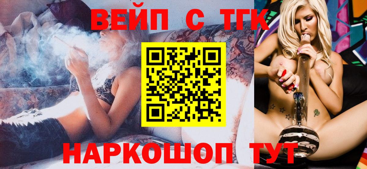 ТГК гашишное масло Сочи