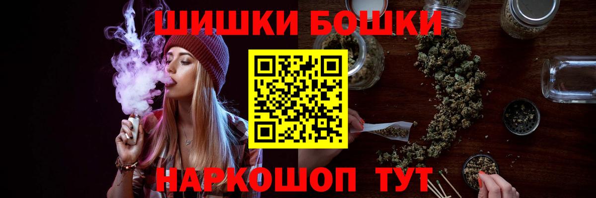 Каннабис план  Вход с VPN  Сочи  Шишки марихуана SATIVA & INDICA  Бошки Шишки OG Kush 